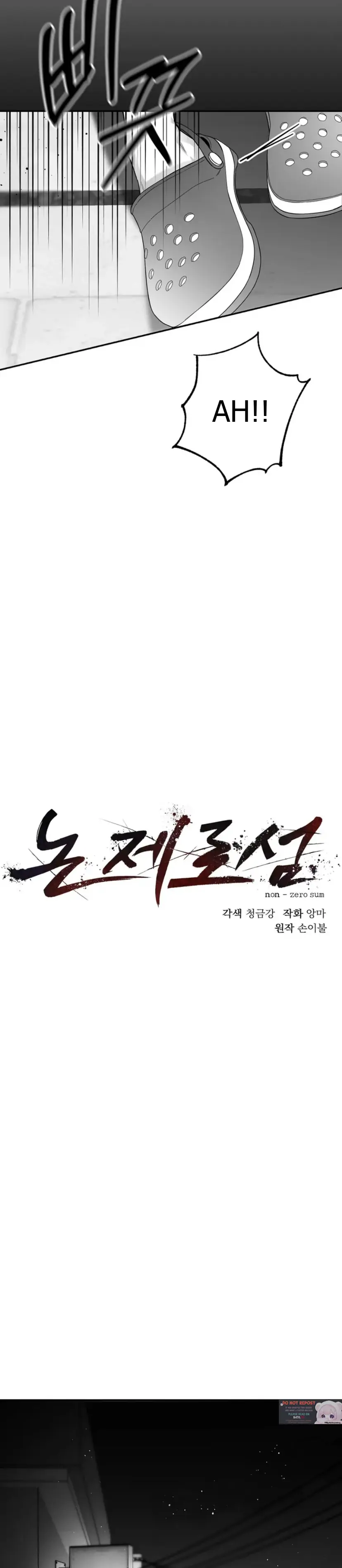 Non Zero Sum chapter 27 page 6