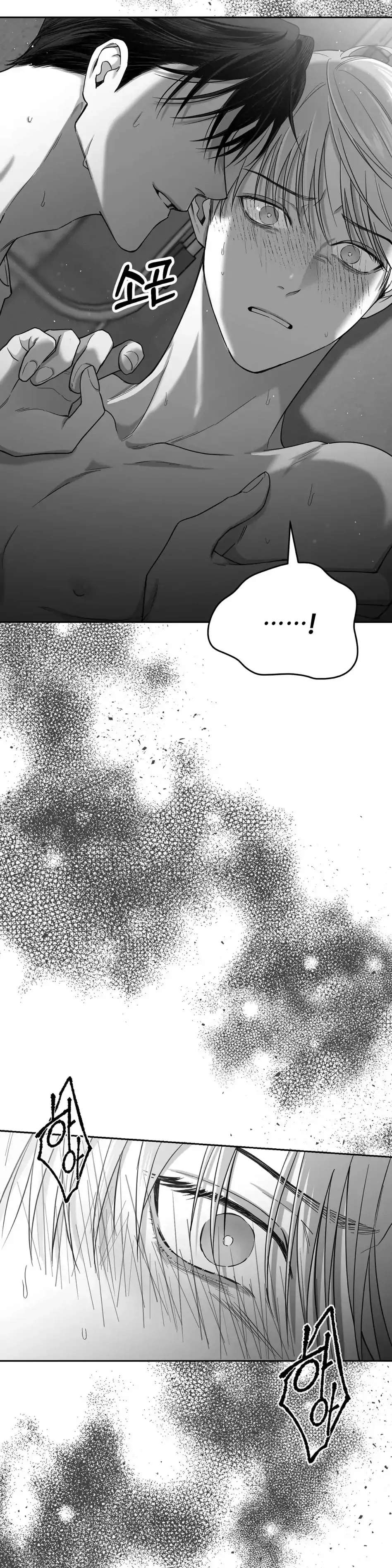 Non Zero Sum chapter 3 page 14
