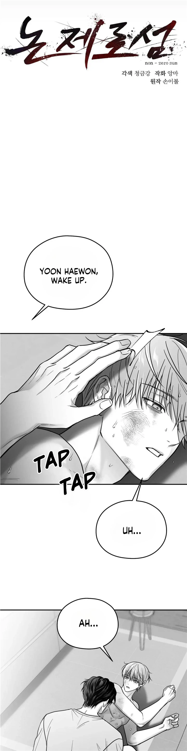 Non Zero Sum chapter 31 page 11