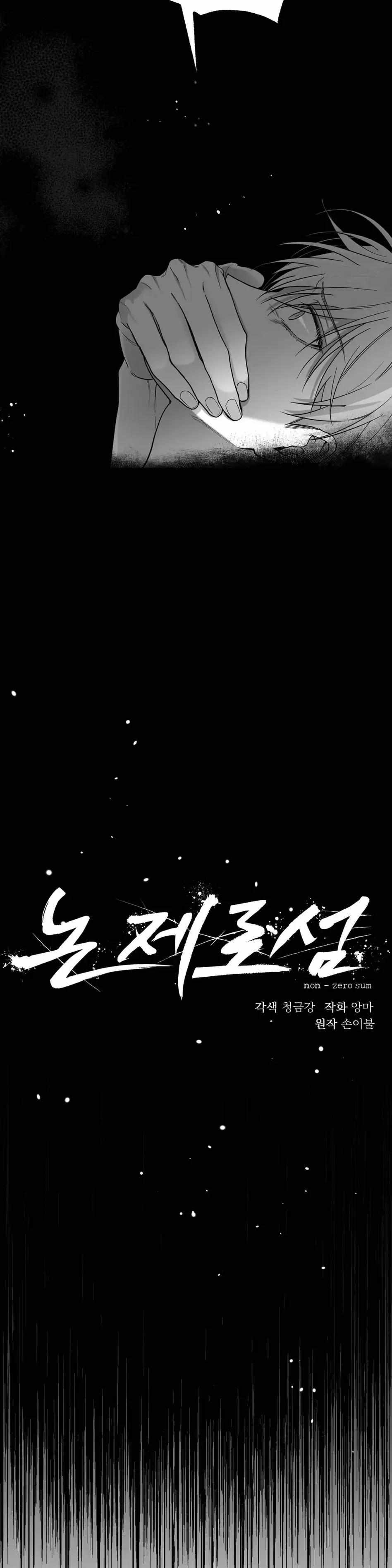 Non Zero Sum chapter 6 page 9