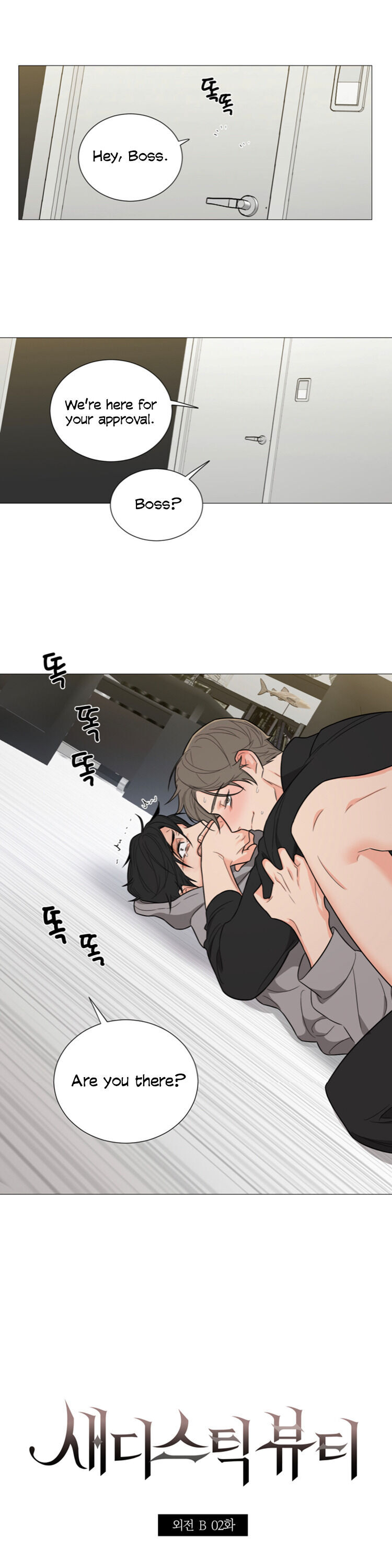 Sadistic Beauty BL (SideStory) chapter 2 page 2