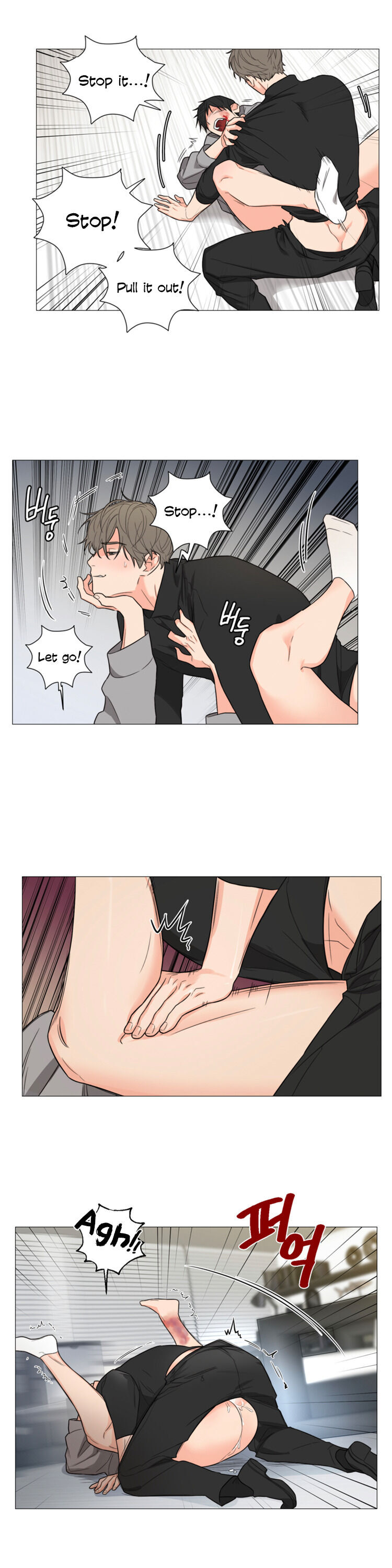 Sadistic Beauty BL (SideStory) chapter 2 page 10