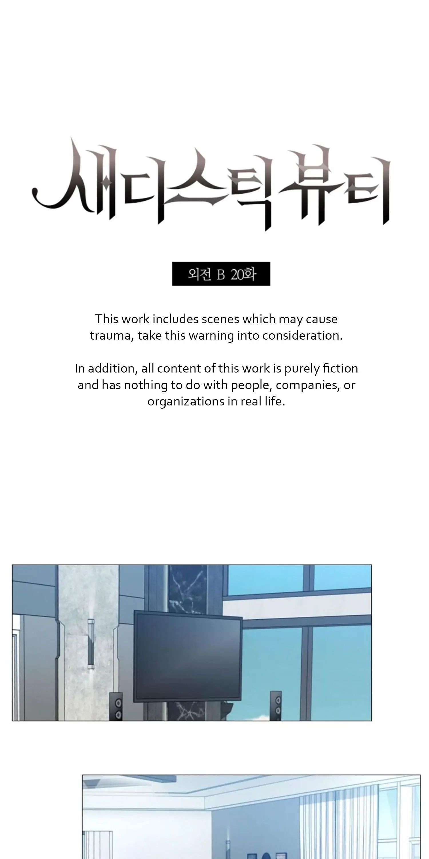 Sadistic Beauty BL (SideStory) chapter 20 page 7