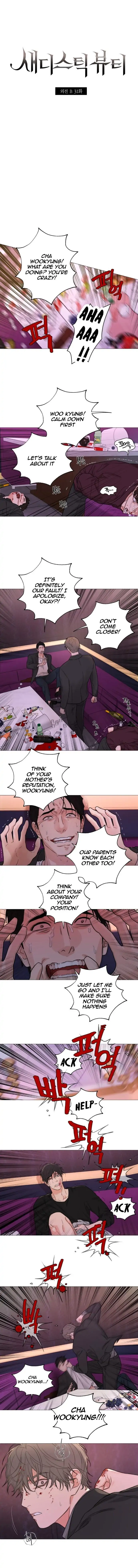 Sadistic Beauty BL (SideStory) chapter 31 page 1