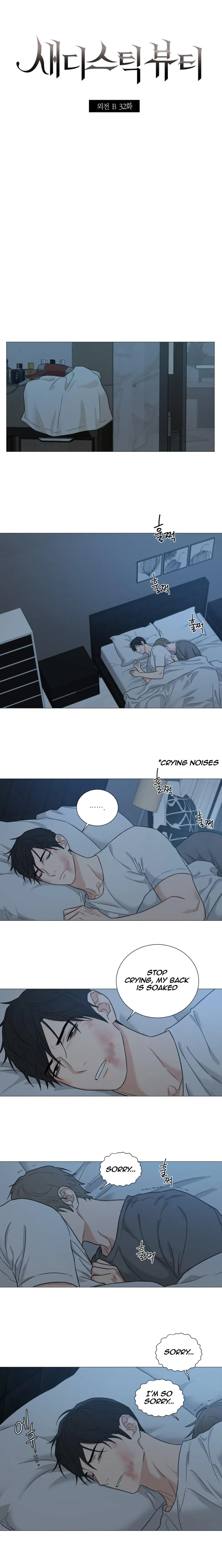 Sadistic Beauty BL (SideStory) chapter 32 page 2