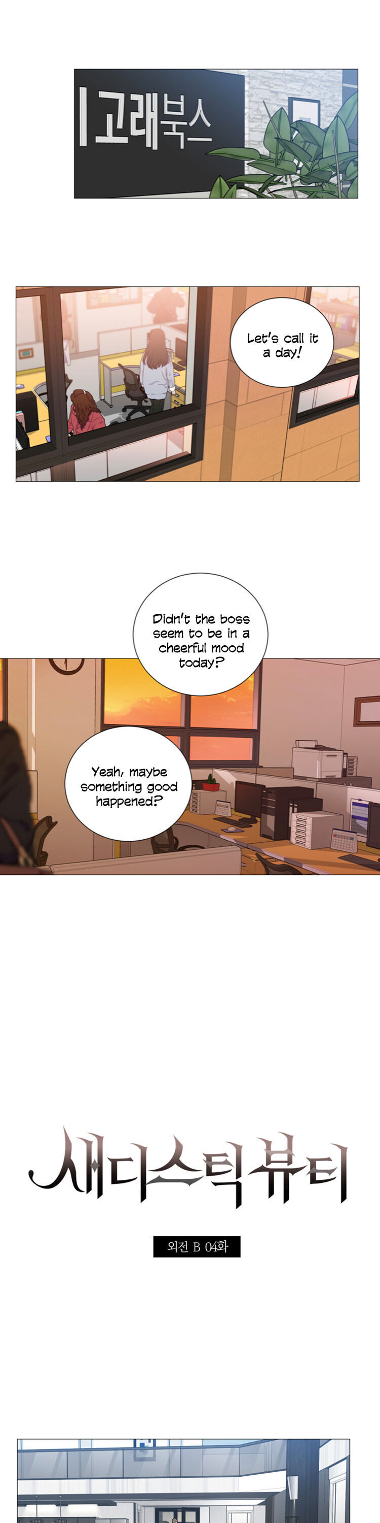 Sadistic Beauty BL (SideStory) chapter 4 page 2