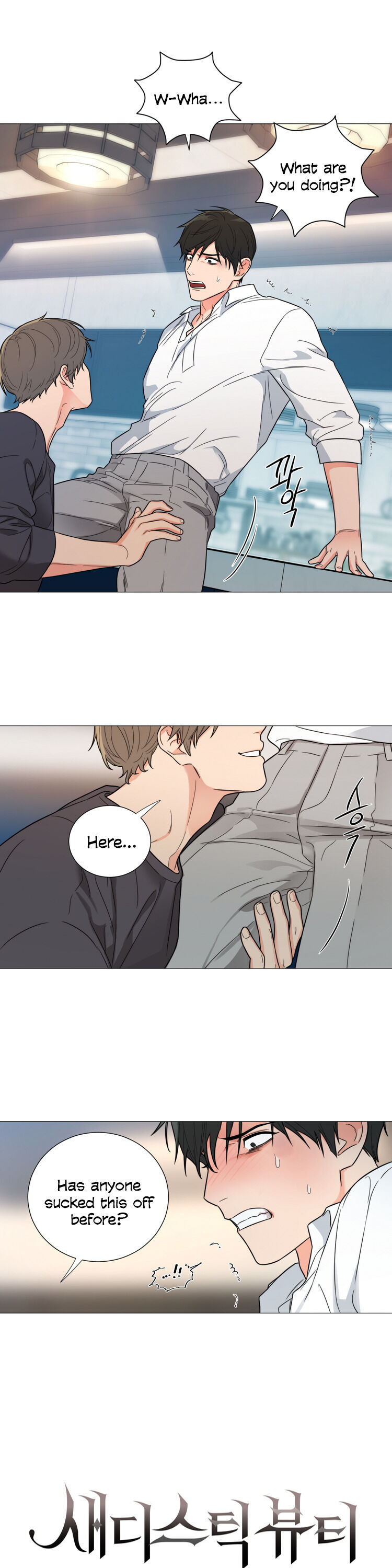 Sadistic Beauty BL (SideStory) chapter 7 page 2