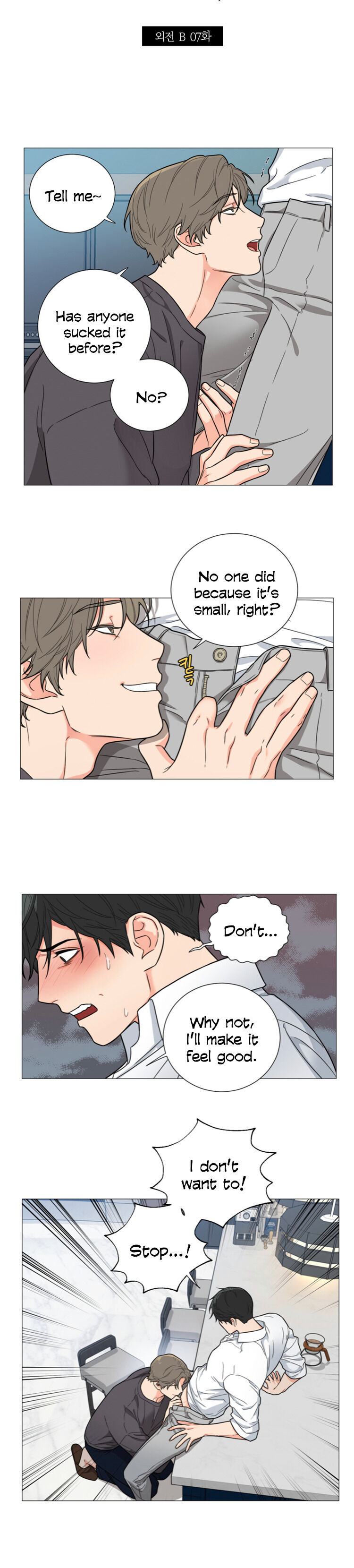 Sadistic Beauty BL (SideStory) chapter 7 page 3