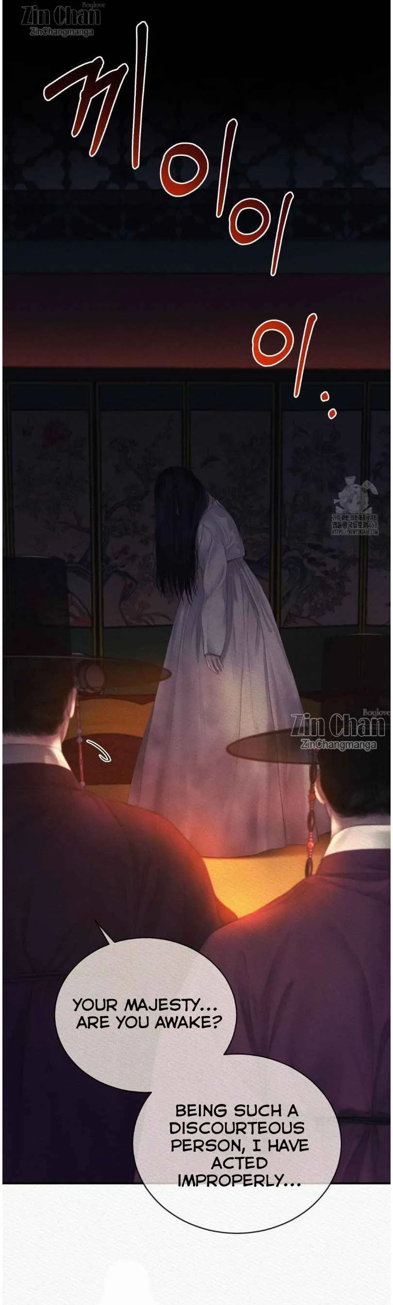 Night song chapter 91 page 12