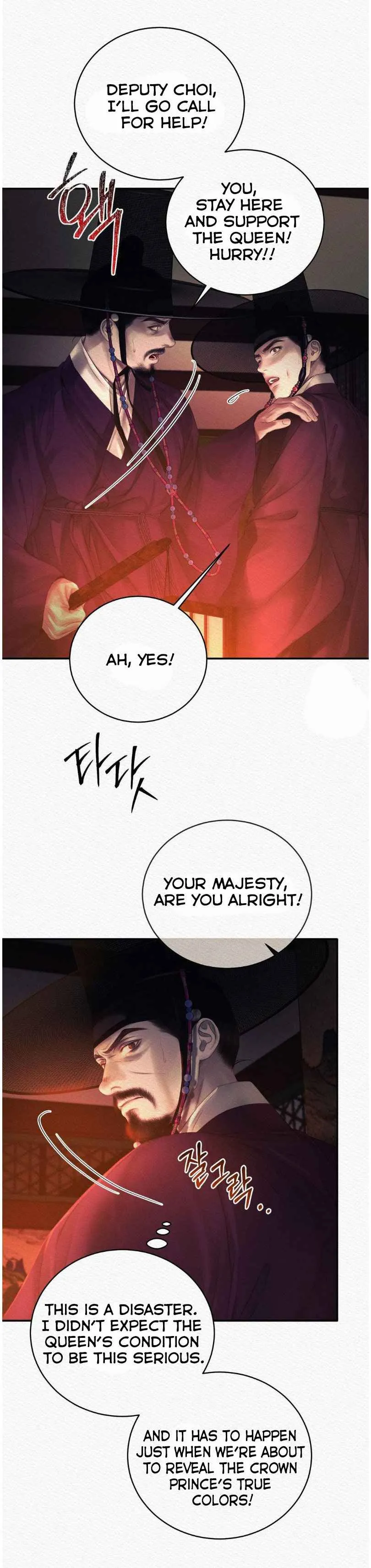 Night song chapter 91 page 14
