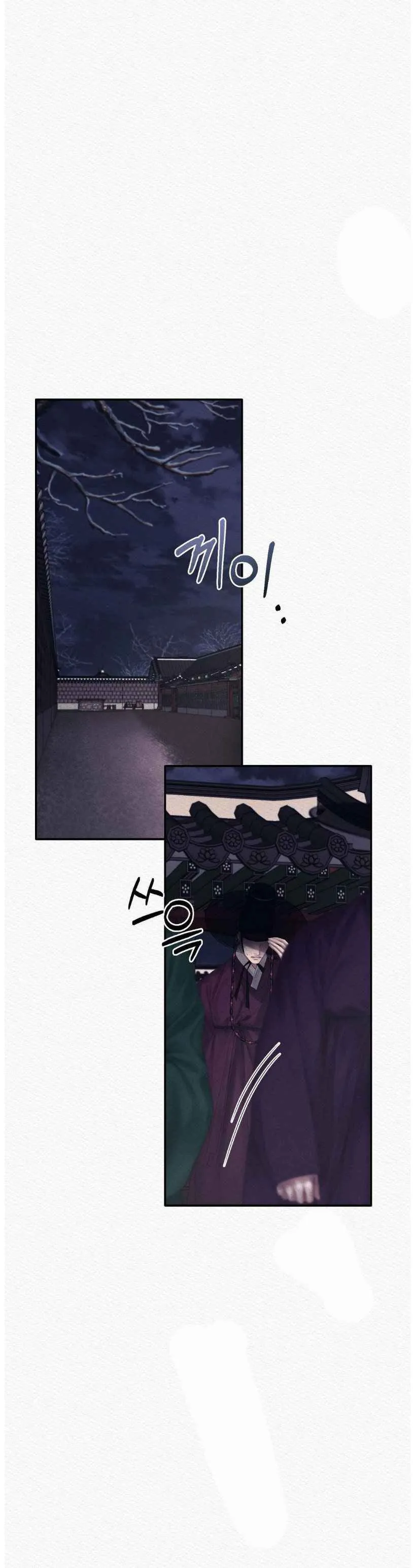 Night song chapter 91 page 7
