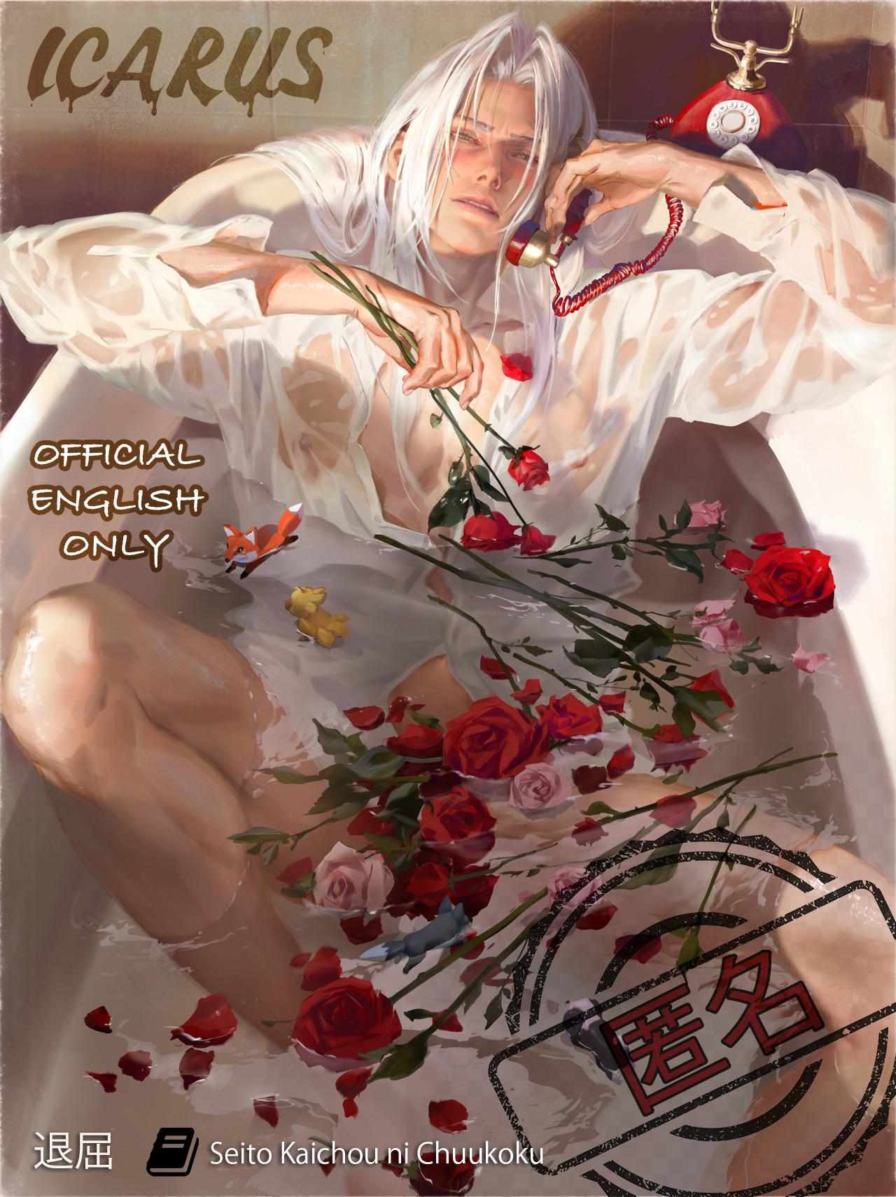 Night song chapter 96.1 page 2
