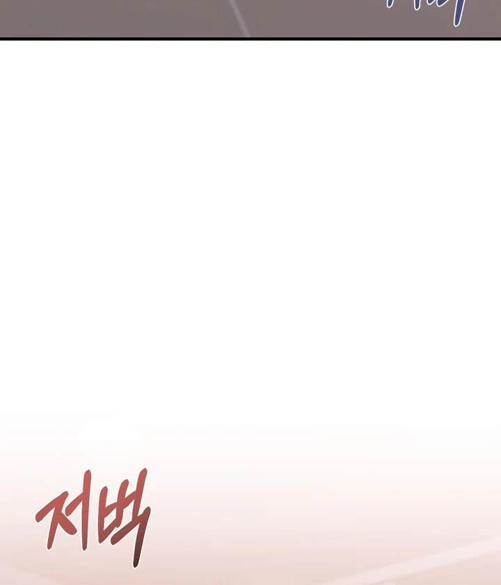 You Raised Me, so Take Responsibility for It! chapter 1 page 68