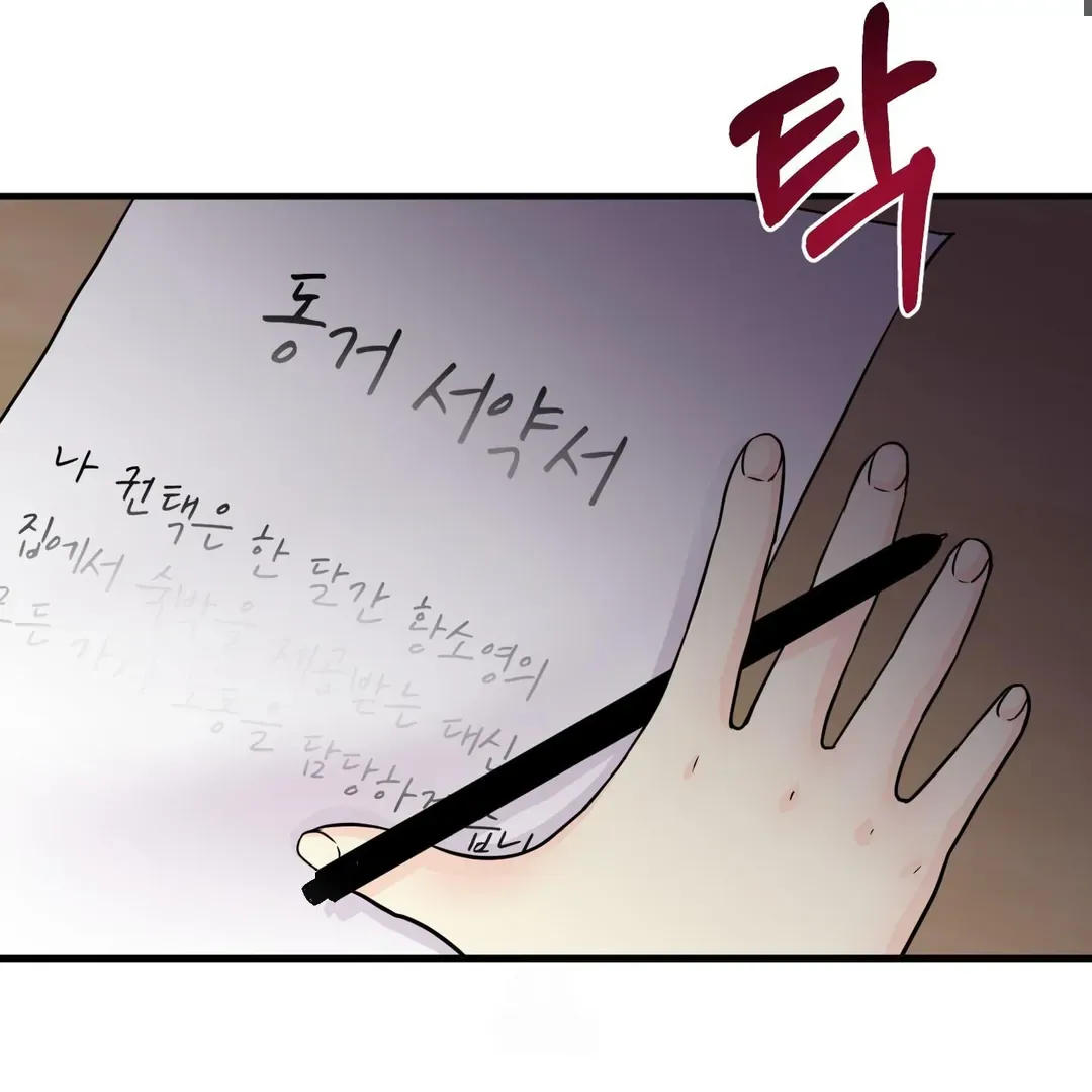 You Raised Me, so Take Responsibility for It! chapter 13 page 4