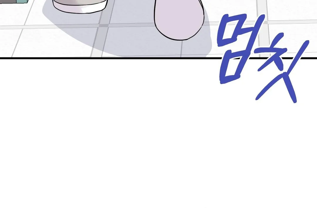 You Raised Me, so Take Responsibility for It! chapter 14 page 59