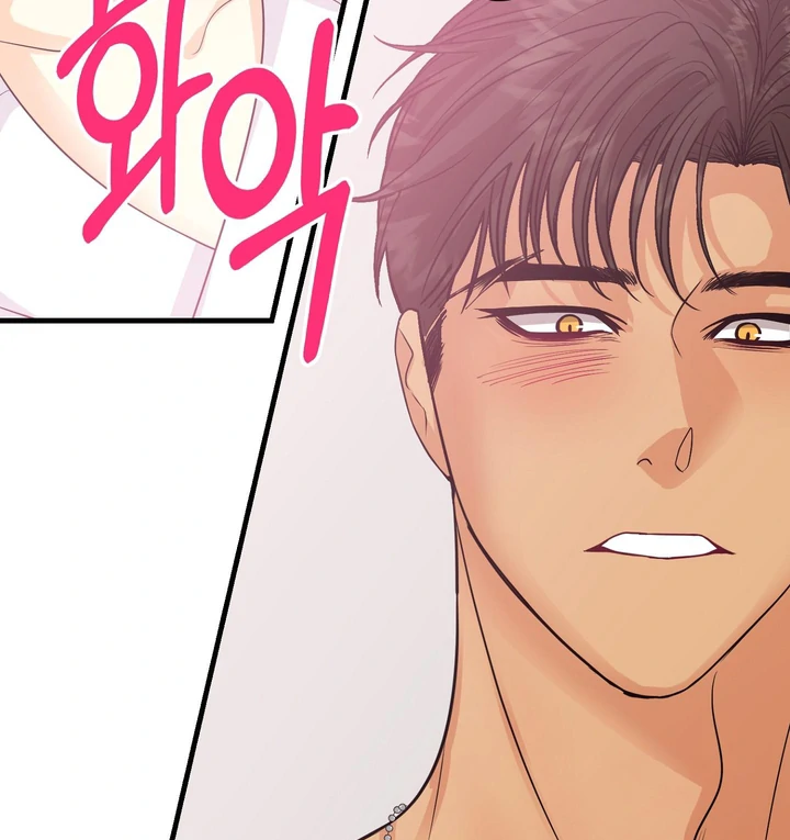 You Raised Me, so Take Responsibility for It! chapter 4 page 76