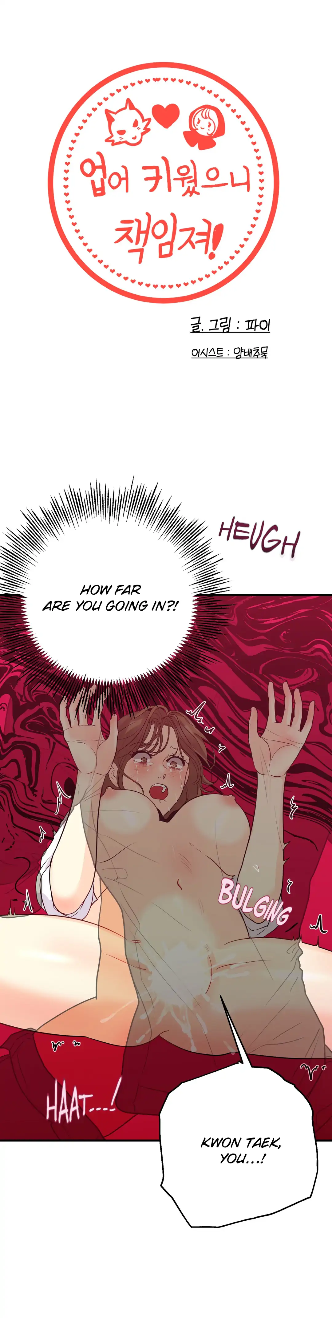 You Raised Me, so Take Responsibility for It! chapter 8 page 7