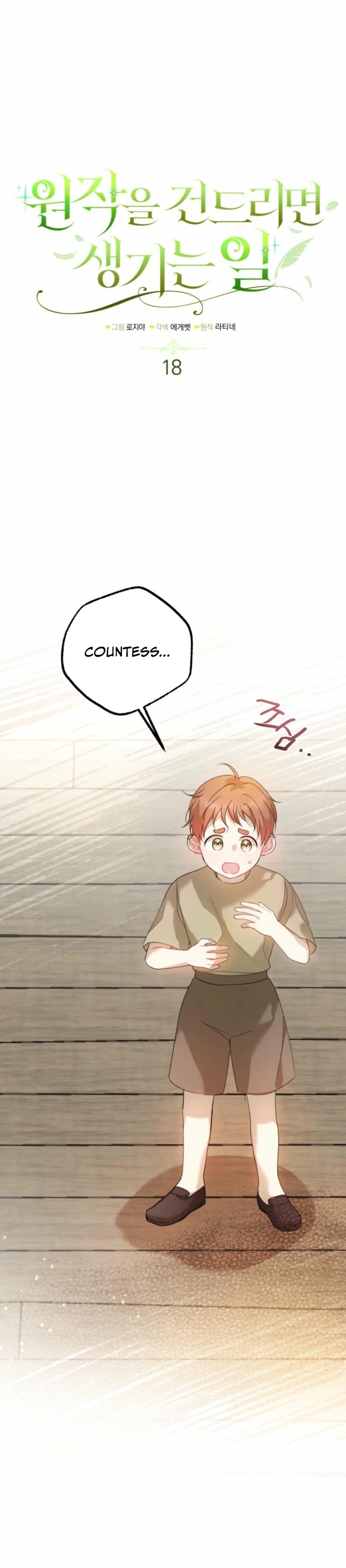 The Consequences of Messing with the Original Work chapter 18 page 24