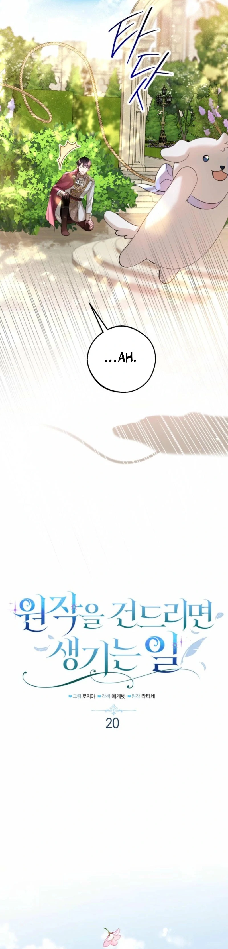 The Consequences of Messing with the Original Work chapter 20 page 7