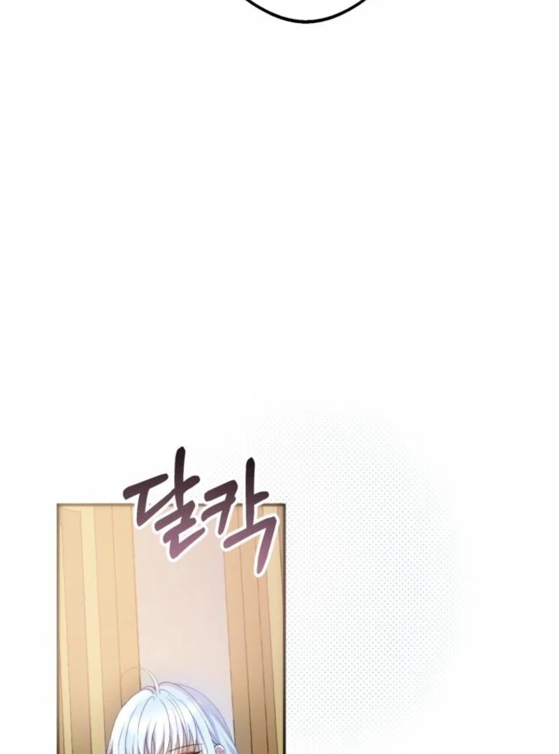 The Consequences of Messing with the Original Work chapter 7 page 51