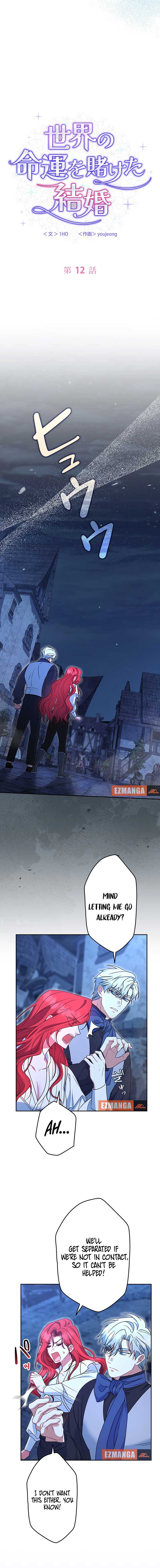 If We Don’t Get Married, the World Will End chapter 12 page 6