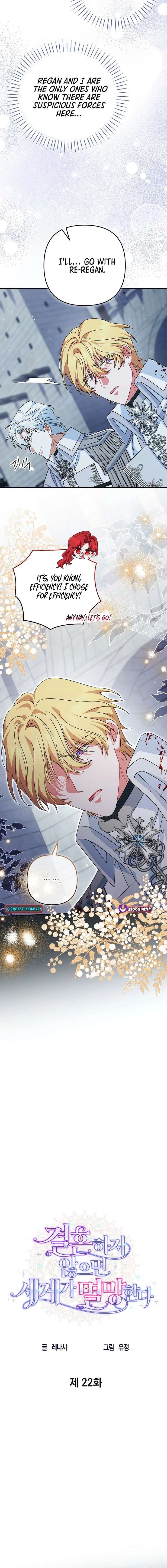 If We Don’t Get Married, the World Will End chapter 22 page 6