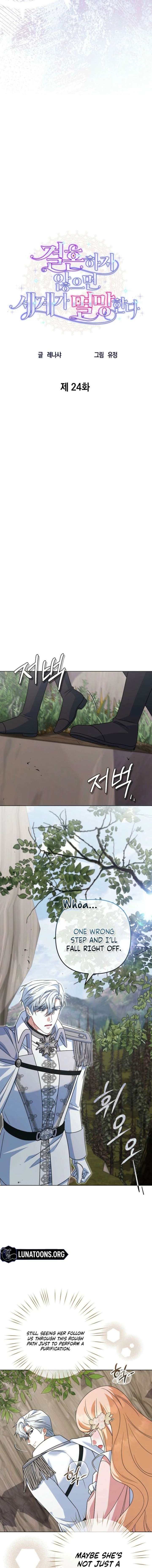 If We Don’t Get Married, the World Will End chapter 24 page 6