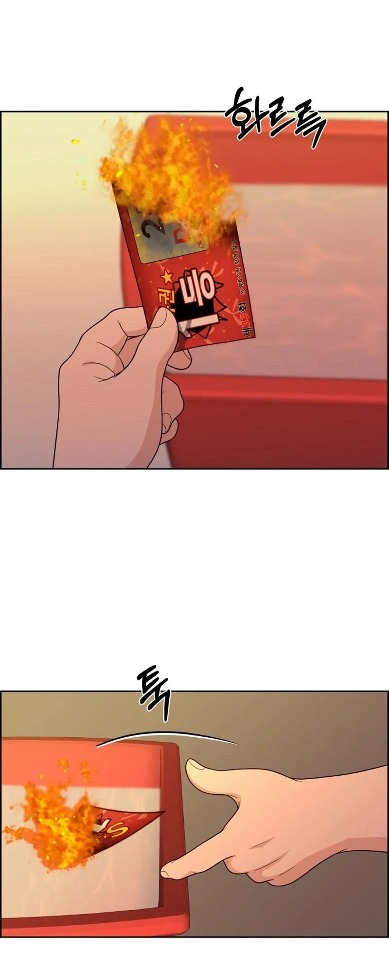 Unscratched Lottery Ticket chapter 65 page 17