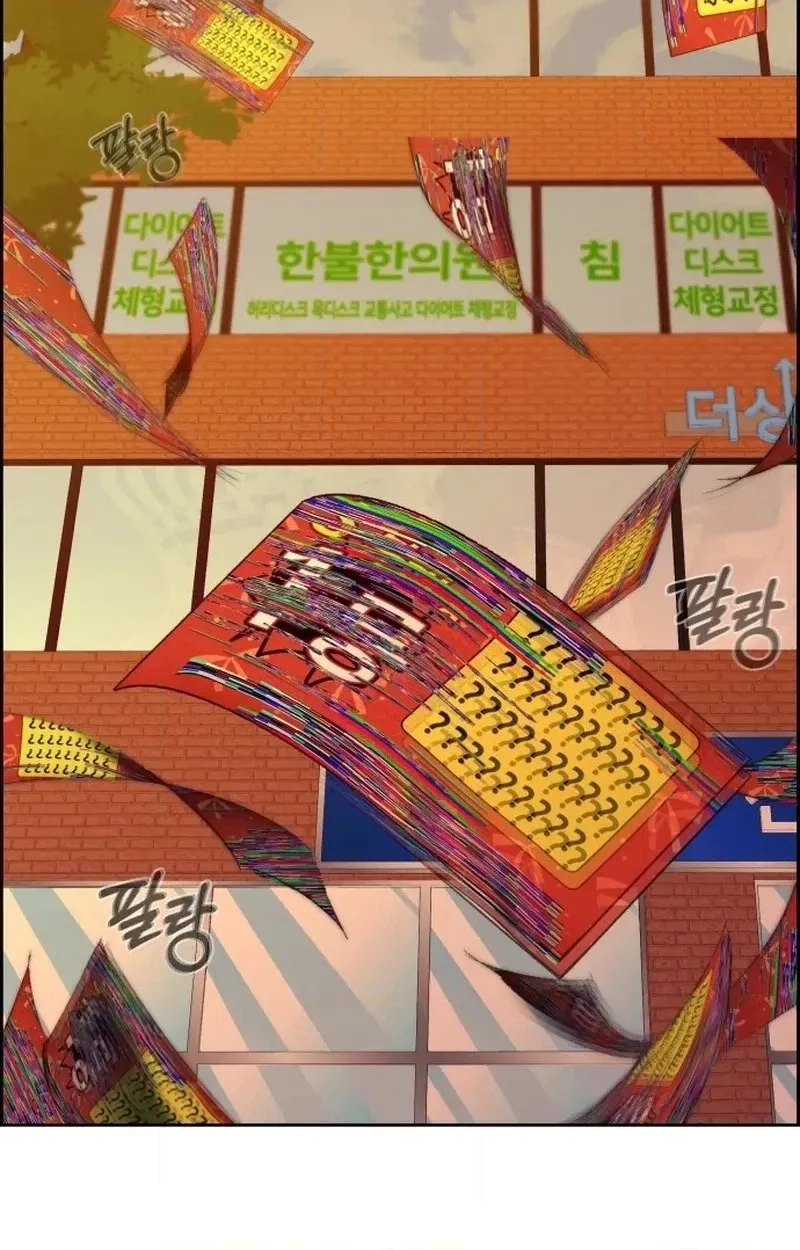 Unscratched Lottery Ticket chapter 67 page 120