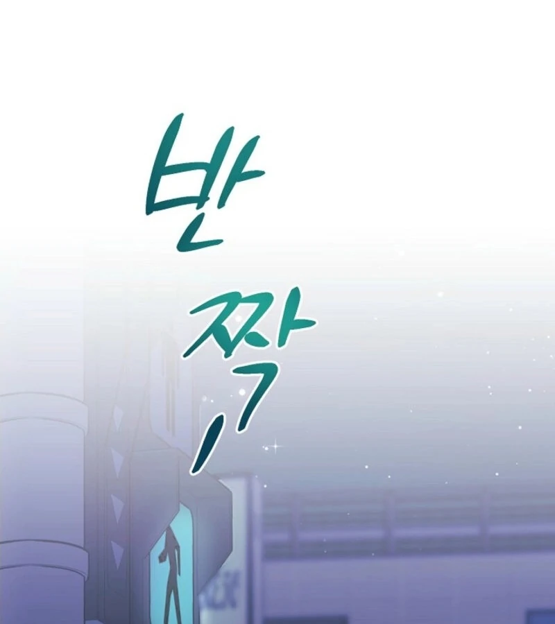 The Summer When You Came chapter 18 page 12