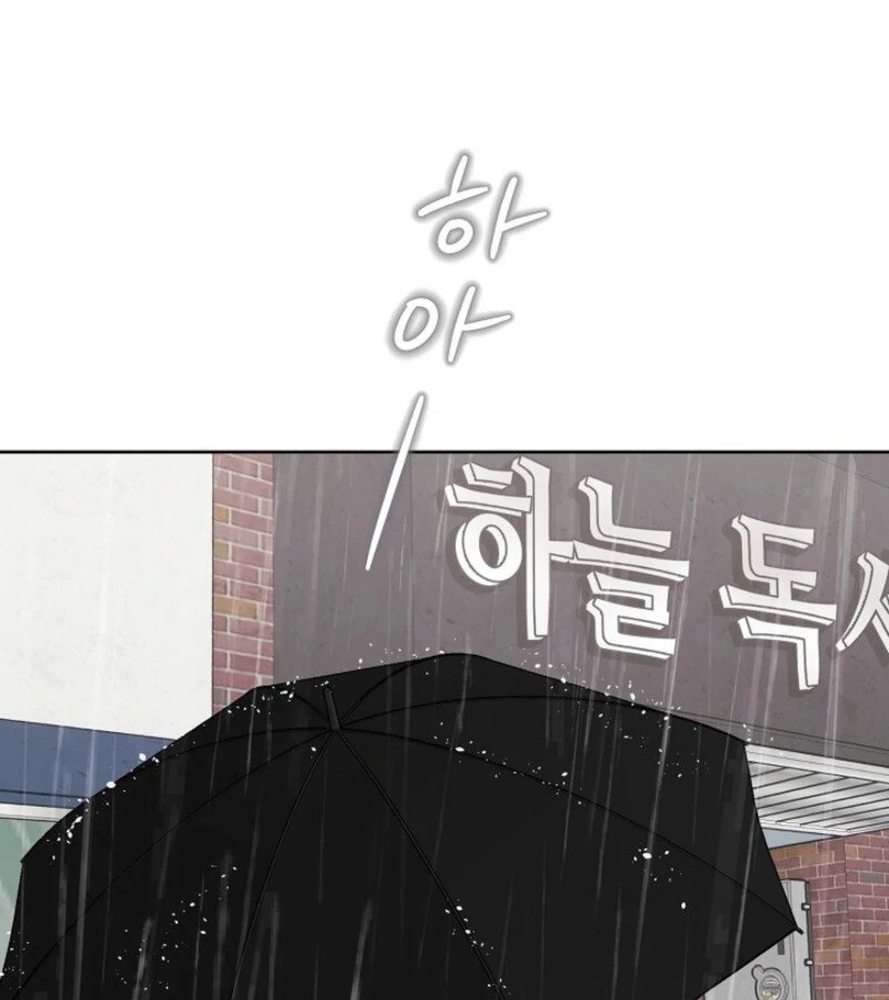 The Summer When You Came chapter 19 page 97