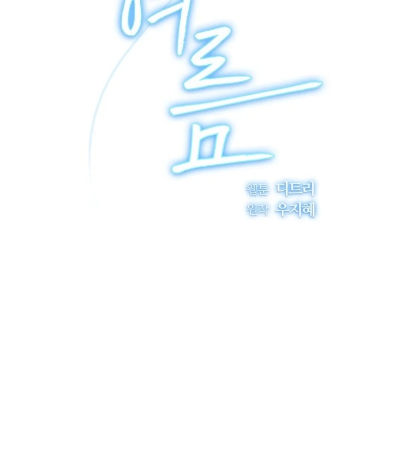 The Summer When You Came chapter 20 page 113