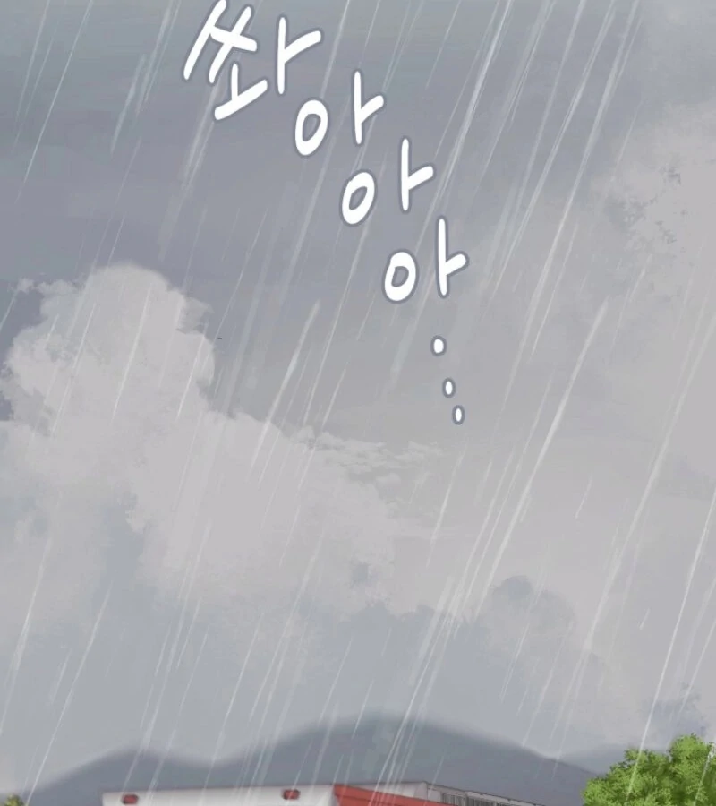 The Summer When You Came chapter 21 page 62