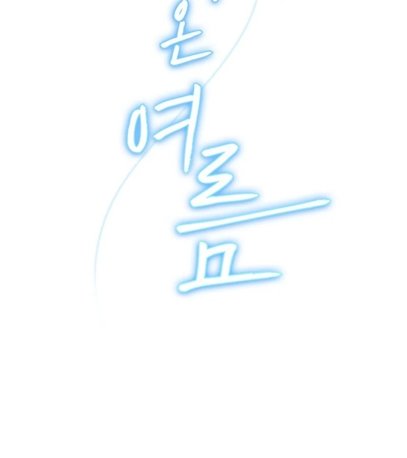 The Summer When You Came chapter 21 page 140