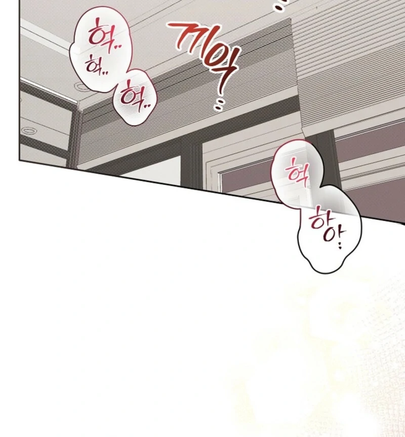 The Summer When You Came chapter 24 page 48