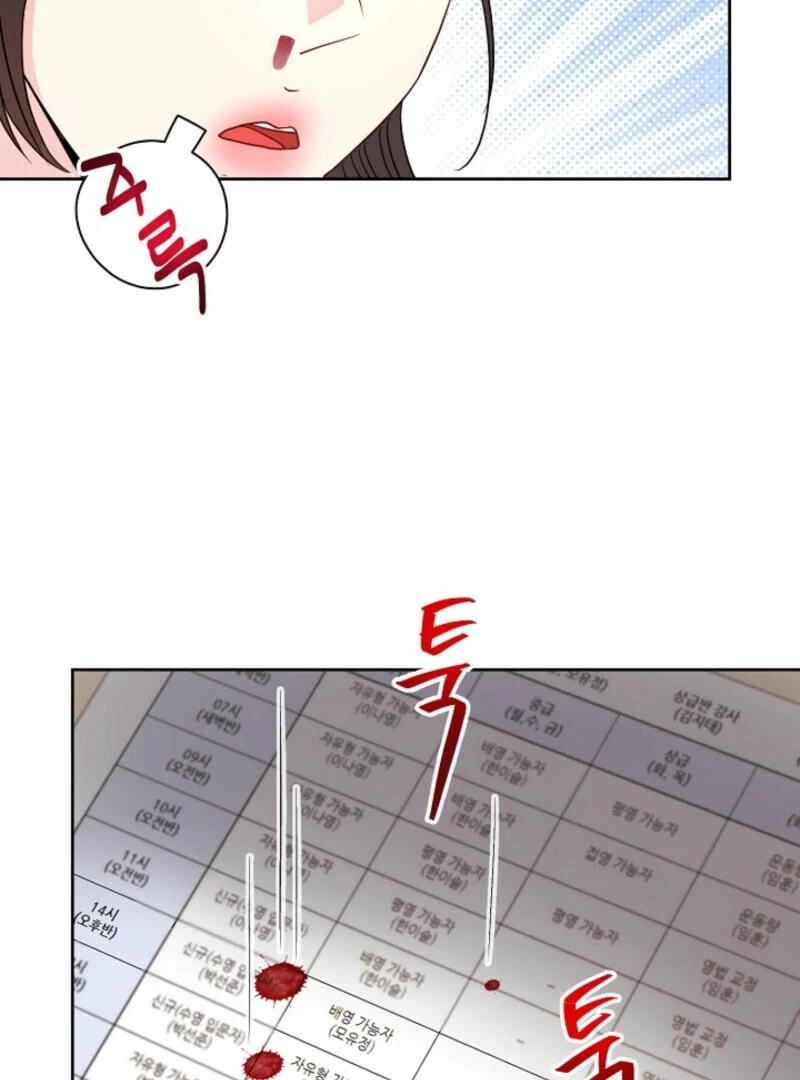 The Summer When You Came chapter 4 page 68