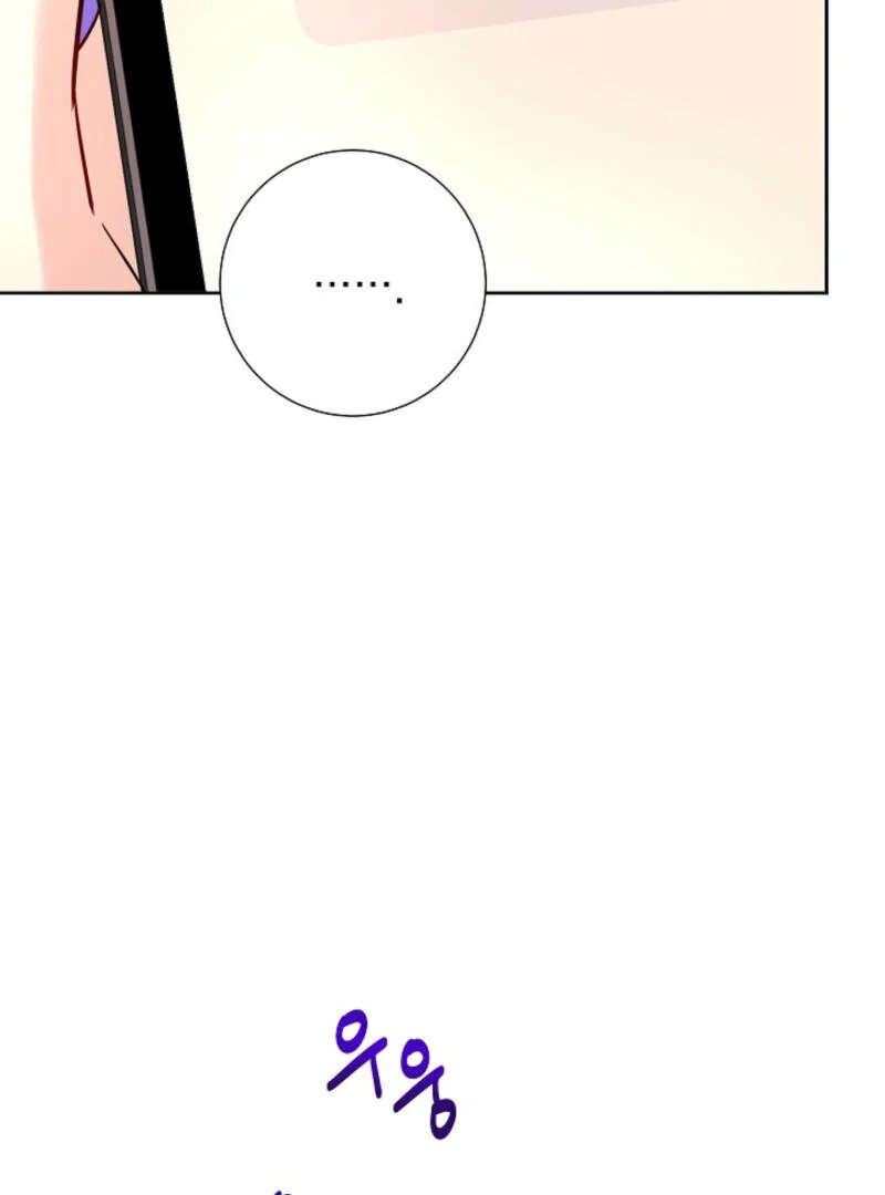 The Summer When You Came chapter 6 page 22