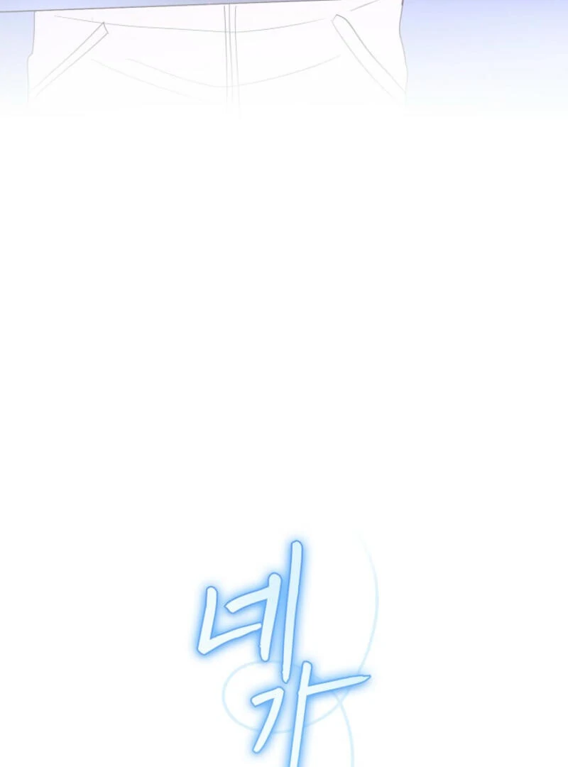 The Summer When You Came chapter 6 page 72
