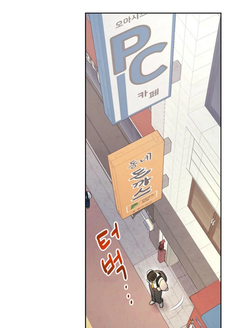 The Summer When You Came chapter 7 page 80