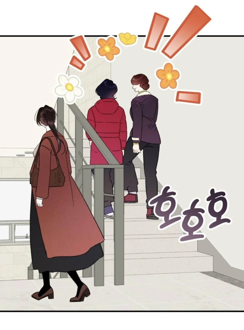Food First, First Love Comes Second chapter 4 page 10