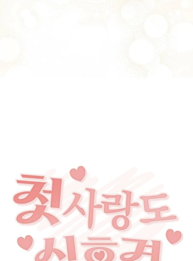 Food First, First Love Comes Second chapter 4 page 30