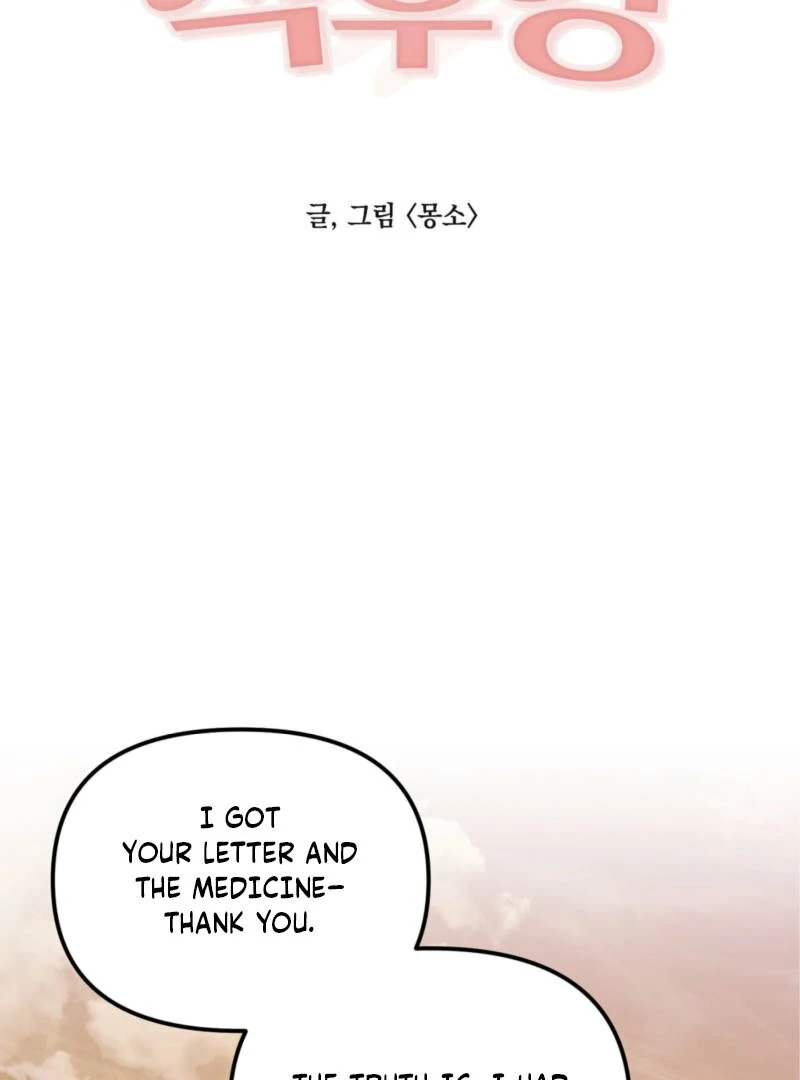 Food First, First Love Comes Second chapter 4 page 31