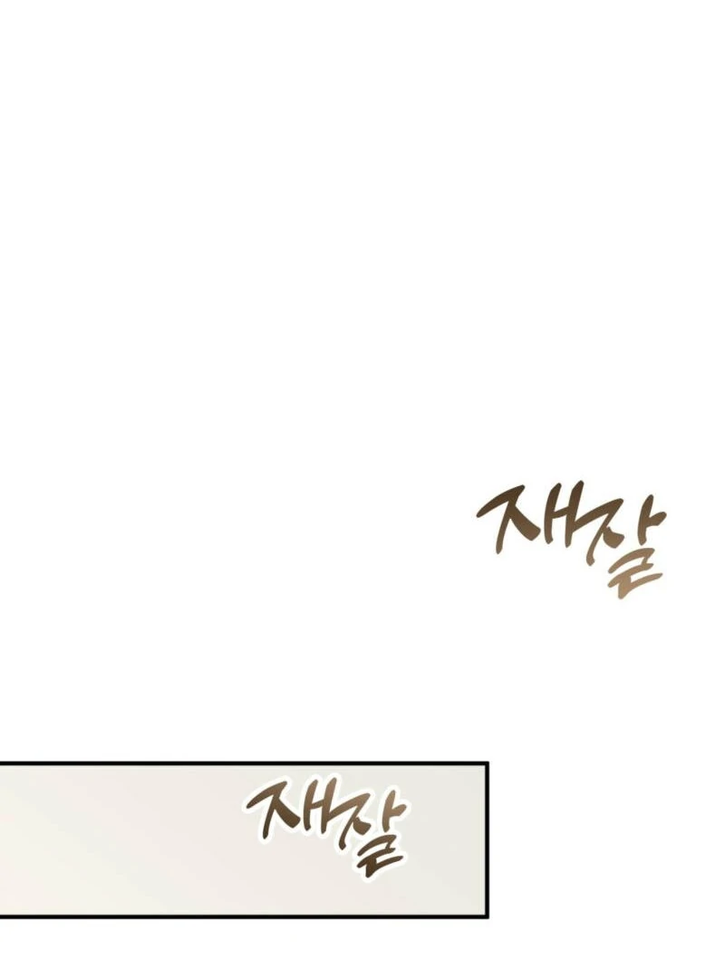 Food First, First Love Comes Second chapter 4 page 9