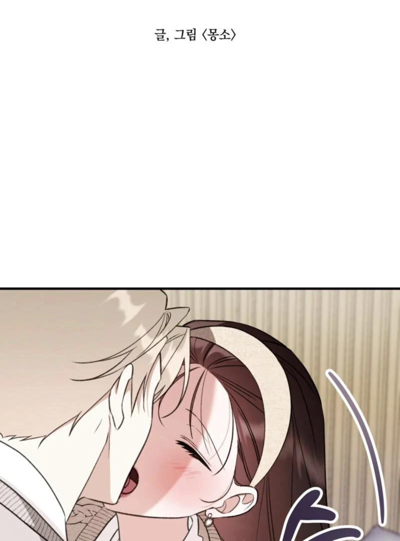 Food First, First Love Comes Second chapter 5 page 22