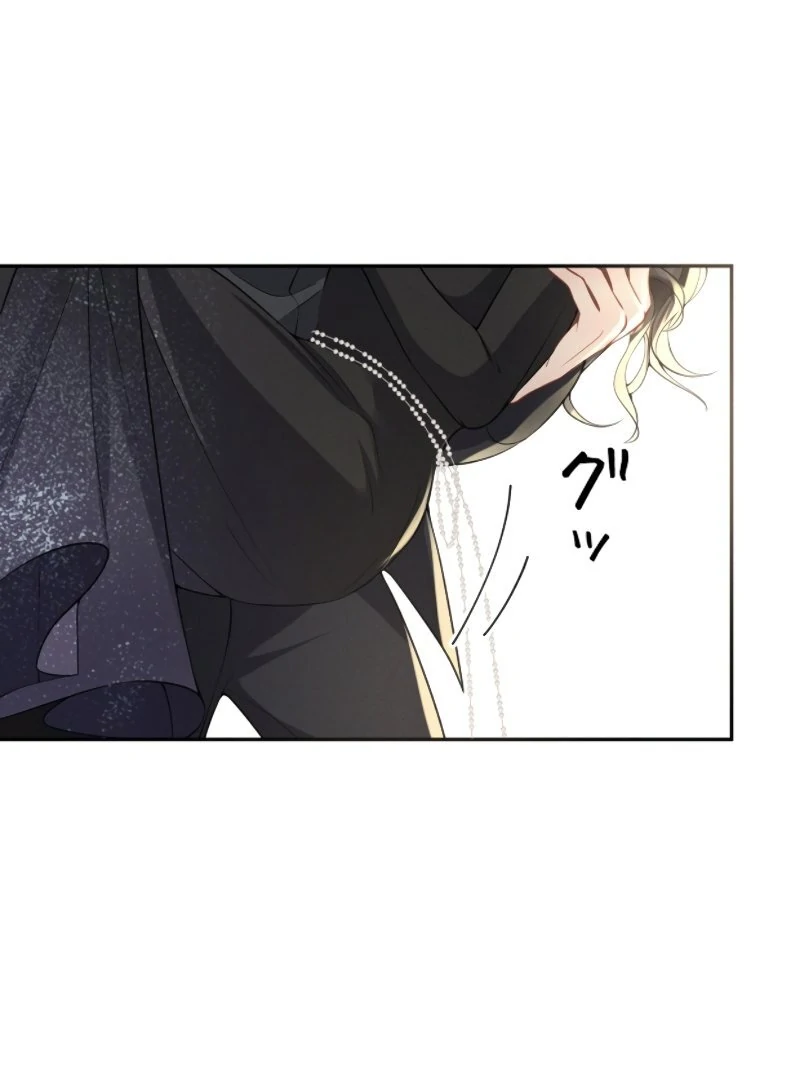 I Ran Away With My Contracted Husband chapter 15 page 83