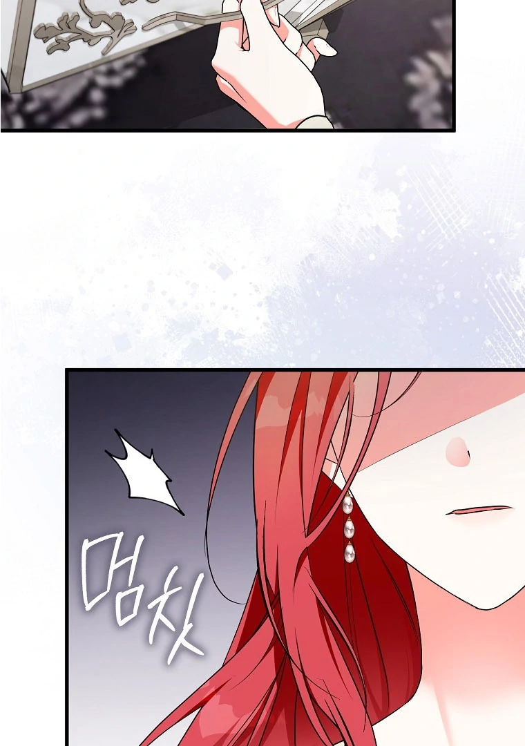 I Became The Male Leads’ Target chapter 14 page 82