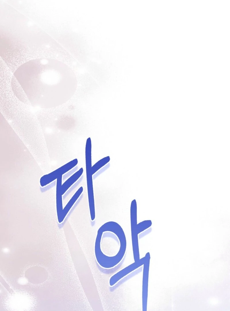 I Became The Male Leads’ Target chapter 27 page 49
