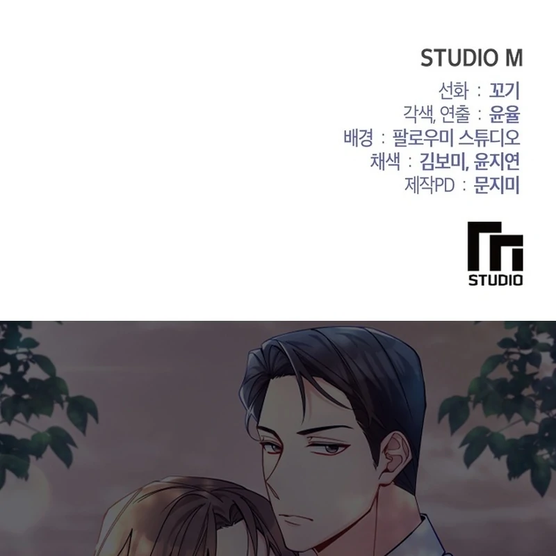 Close and Secretive chapter 1 page 122