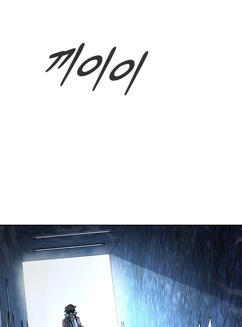 The Monsters’ Undertaker chapter 4 page 97