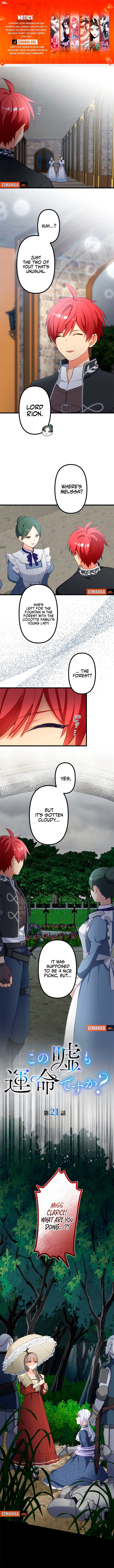 Is This Lie Is Also a Destiny? chapter 21 page 1